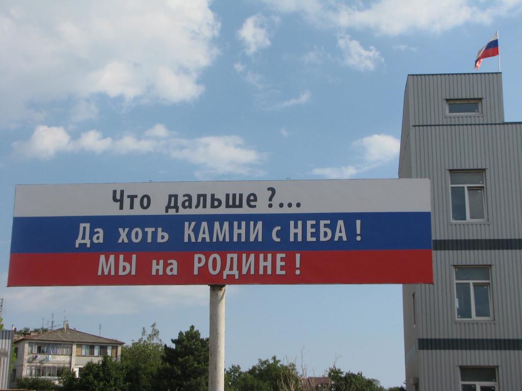 Стаття Все, приехали…: под аннексированным Симферополем развалилась новая дорога (фото) Ранкове місто. Донбас