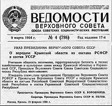 Стаття РОССИЙСКИЙ КРЫМ ОБРАЗЦА 1953 Ранкове місто. Донбас