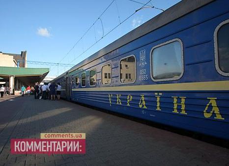 Стаття На Луганщину пустили долгожданный поезд Ранкове місто. Донбас
