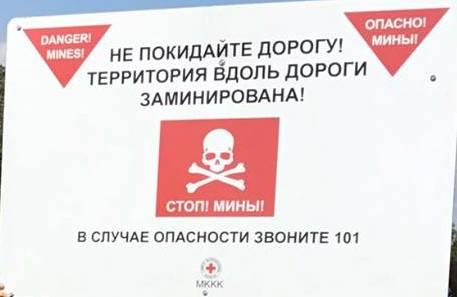 Стаття Жителям Донбасса, собирающимся посетить кладбища, напомнили об угрозе мин Ранкове місто. Донбас