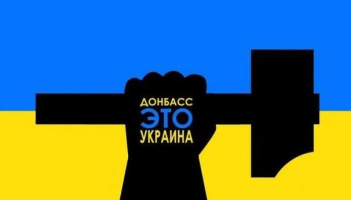Стаття «Ждем Украину»! Ранкове місто. Донбас