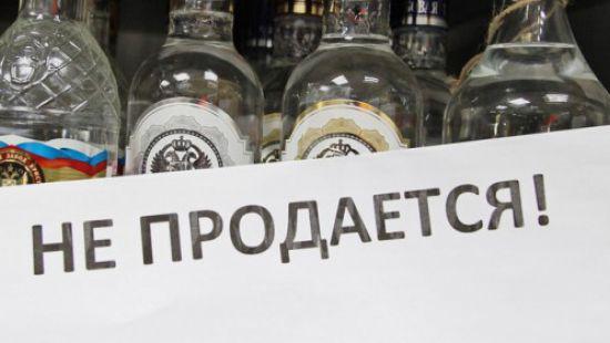 Стаття В Украине разрешили местным властям ограничивать продажу алкоголя Ранкове місто. Донбас