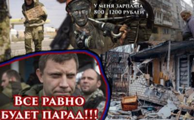 Стаття Почему праздники в «ДНР» — самая любимая часть работы у оккупантов Ранкове місто. Донбас