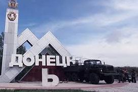 Стаття Как выглядит одно из культовых мест оккупированного Донецка? Ранкове місто. Донбас
