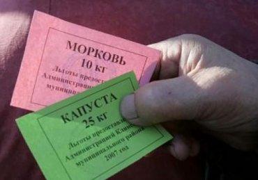 Стаття В России готовятся вводить продуктовые карточки Ранкове місто. Донбас