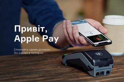 Статья В Украине заработал «яблочный» сервис платежей Утренний город. Донецк