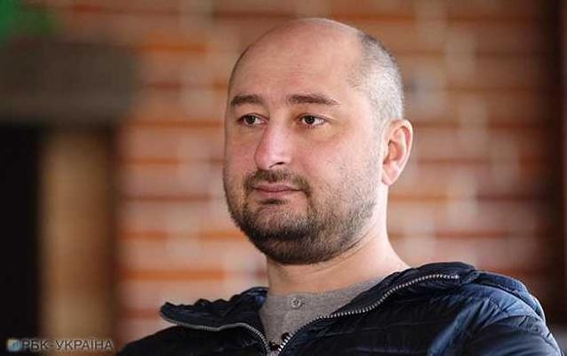 Стаття В Киеве убили оппозиционного российского журналиста Аркадия Бабченко Ранкове місто. Донбас