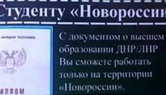 Стаття Россия больше не поддерживает выпускников школ непризнанных республик Ранкове місто. Донбас