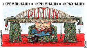 Стаття Как житель Севастополя вдруг понял, что мост нужен Путину для танков. СКРИН Ранкове місто. Донбас