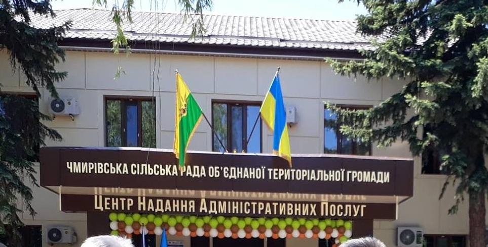 Стаття В Чмыровке открыли новый ЦПАУ Ранкове місто. Донбас