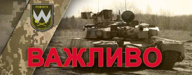 Стаття Жителей Луганщины предупредили о масштабных маневрах Объединенных сил Ранкове місто. Донбас