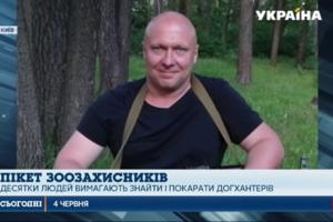 Стаття Догхантеры на свободе: зоозащитники обвиняют полицию в бездействии Ранкове місто. Донбас