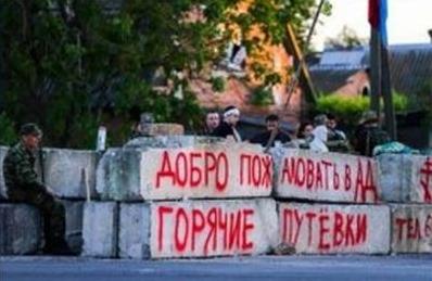 Стаття Боевики «ДНР» переносят блокпост Ранкове місто. Донбас