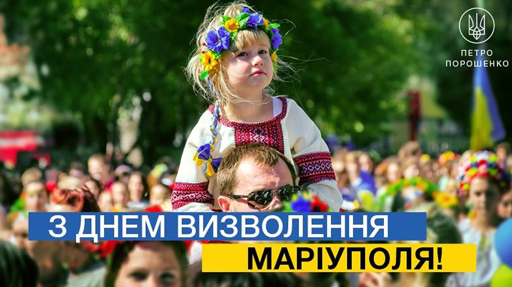Стаття Мариуполь отмечает День освобождения города от боевиков Ранкове місто. Донбас
