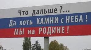 Стаття В оккупированном Севастополе собирают подписи за новый «референдум». ФОТО Ранкове місто. Донбас