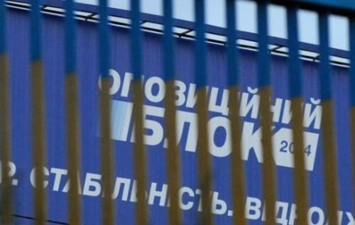 Стаття Как «Оппозиционный блок» активно пиарится на Одещине. ФОТОФАКТ Ранкове місто. Донбас