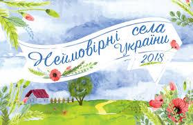 Стаття Веселая Долина борется за звание самого невероятного села Украины Ранкове місто. Донбас