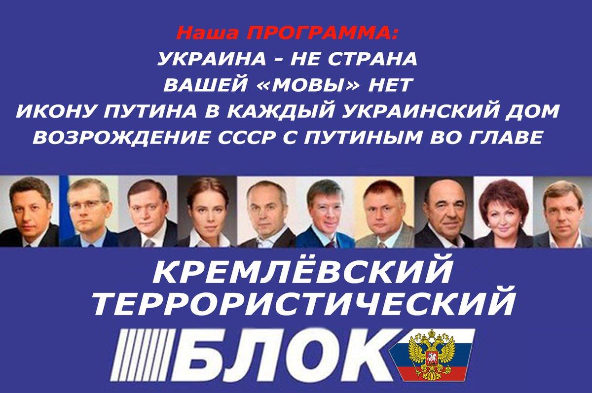 Стаття Бойко, Вилкул, Королевская - все наперебой обещают мир и процветание Ранкове місто. Донбас
