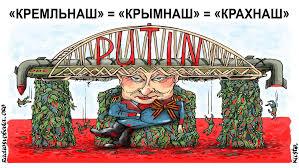 Стаття Теперь стало ясно: проблемы Крымского моста нарастают снежным комом Ранкове місто. Донбас