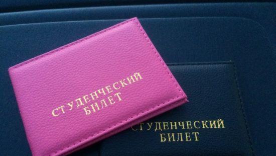 Статья Минобразования показало образцы новых студенческих билетов (ФОТО) Утренний город. Донецк