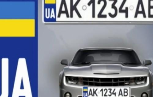 Стаття В Украине открыли онлайн-сервис с базой данных о зарегистрированных автомобилях Ранкове місто. Донбас