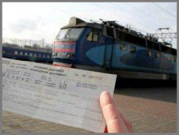 Стаття «Укрзалізниця» снижает стоимость проезда в поездах дальнего следования Ранкове місто. Донбас