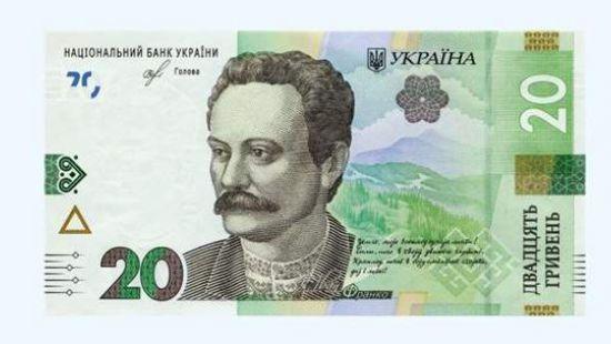 Стаття Нацбанк выпустил обновленную банкноту номиналом в 20 гривен Ранкове місто. Донбас