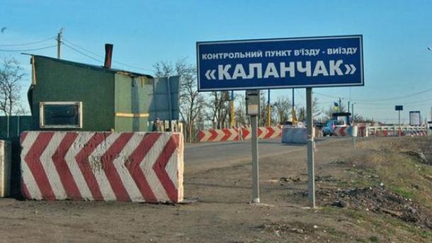 Стаття На админгранице с Крымом закрывают два КПВВ из-за экологической ситуации Ранкове місто. Донбас