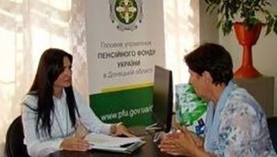 Стаття На Донетчине заработали 10 удаленных рабочих мест ПФУ по обслуживанию граждан Ранкове місто. Донбас