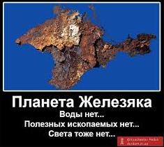 Стаття «Крымнаш»: впереди – безысходность, пустыня и крах Ранкове місто. Донбас