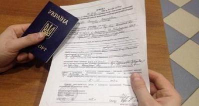 Стаття Информация для переселенцев: форма заявления о постановке на учет ВПЛ обновлена! Ранкове місто. Донбас