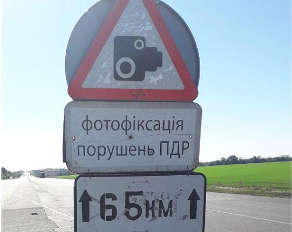 Стаття Полицейские рассказали, на каких трассах области будут работать приборы для измерения скорости Ранкове місто. Донбас