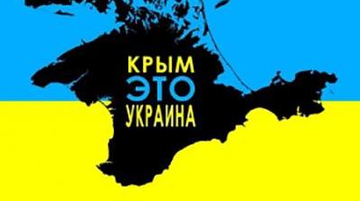 Стаття Стратегия реинтеграции Крымского полуострова Ранкове місто. Донбас