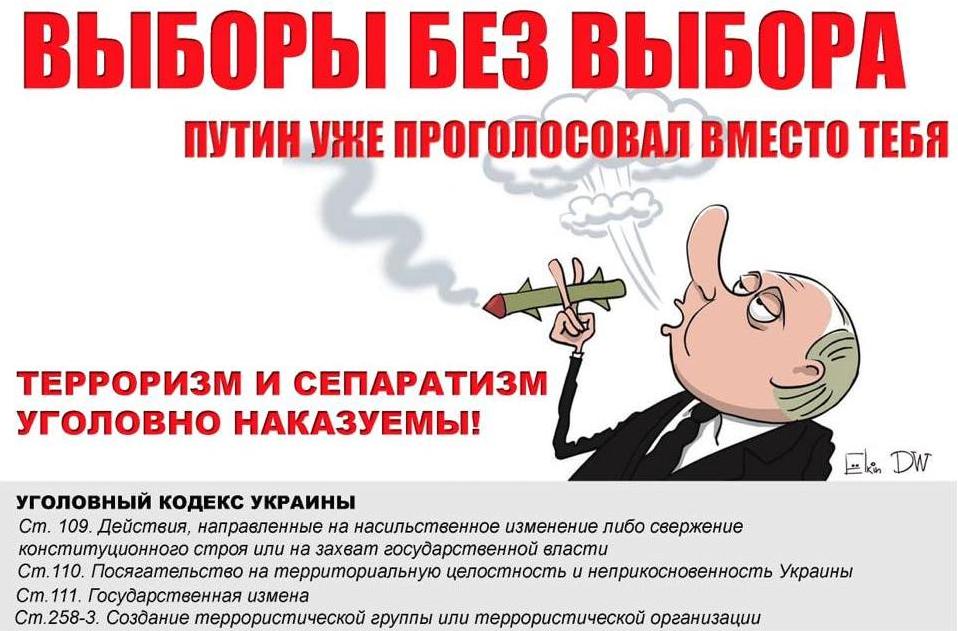 Стаття Глава СБУ призвал жителей Донбасса игнорировать «выборы» 11 ноября Ранкове місто. Донбас