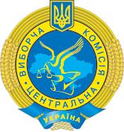Стаття Британские спецслужбы помогают украинскому Центризбиркому в кибербезопасности Ранкове місто. Донбас