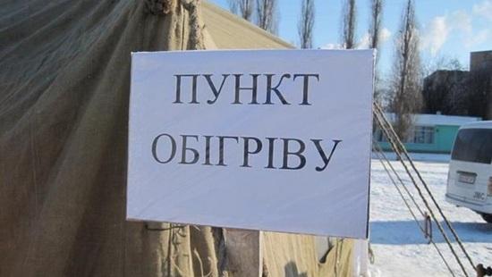 Стаття На въездах в Киев работают пункты обогрева Ранкове місто. Донбас