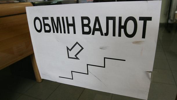 Стаття В почтовых отделениях Украины появится обмен валют Ранкове місто. Донбас