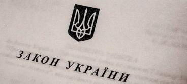 Стаття С 1 января вступили в силу законы, которые коснутся каждого украинца Ранкове місто. Донбас