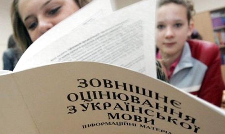 Стаття В наступившем году девятиклассники не будут сдавать ВНО — Министерство образования Ранкове місто. Донбас