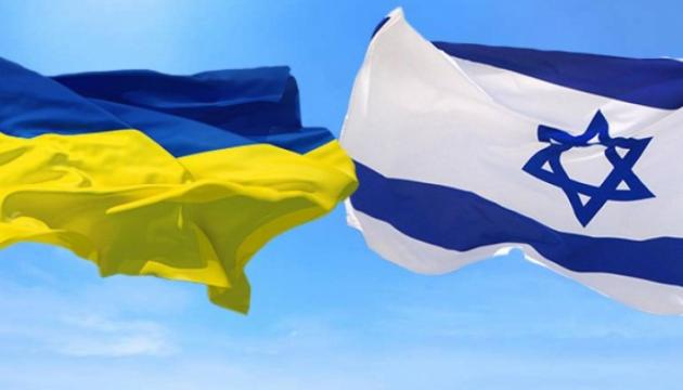 Стаття Зона свободной торговли с Израилем: выгодно Украине и от РФ еще дальше Ранкове місто. Донбас