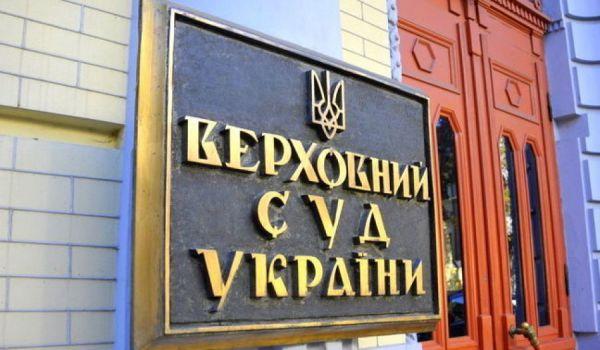 Стаття Верховный суд Украины разрешил арестовывать российские активы за Крым Ранкове місто. Донбас