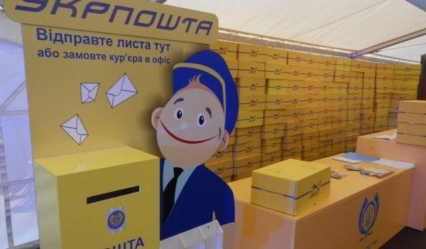 Стаття НБУ разблокировал денежные переводы по почте Ранкове місто. Донбас