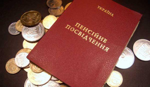 Стаття Украинцам, получавшим низкие зарплаты при СССР, повысят пенсии Ранкове місто. Донбас
