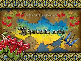 Стаття Обучение языку является добровольным. Обязательным является его знание Ранкове місто. Донбас