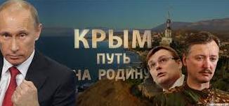 Стаття «крымнаш»: Гиркин уже продает медаль за аннексию Крыма Ранкове місто. Донбас