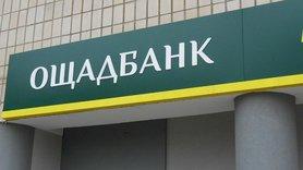 Стаття «Ощадбанк» с сегодняшнего дня начал выплачивать субсидии деньгами Ранкове місто. Донбас