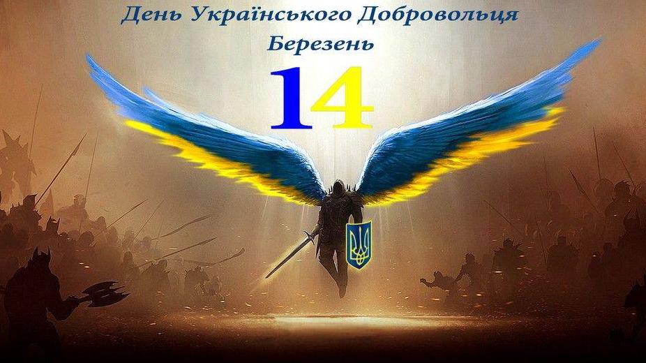 Стаття Они не ждали, когда их оденут и научат воевать. Они шли и защищали Украину! Ранкове місто. Донбас