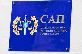 Стаття В Украине посадили первого коррупционера по материалам САП Ранкове місто. Донбас