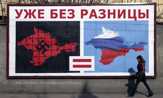 Стаття В Латвии закрыли выставку русских фашистов о «Крымской весне» Ранкове місто. Донбас