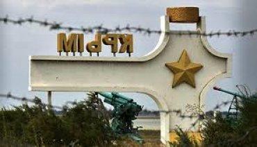 Стаття В Крым переселили 70 тысяч россиян Ранкове місто. Донбас